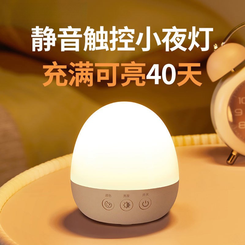 LED Şarj Edilebilir Dokunmatik Yurt Gece Lambası Uyku Gece Kullanımı Pat Lambası Komodin Lambası Atmosfer Göz Koruması Süper Uzun Pil Ömrü